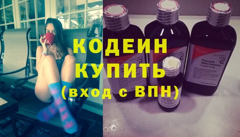 Кодеин Purple Drank  blacksprut ссылка  Отрадная 