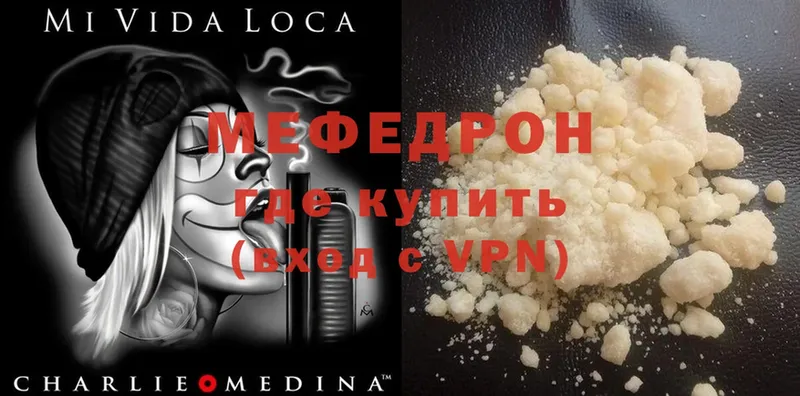 сколько стоит  Отрадная  МЯУ-МЯУ mephedrone 